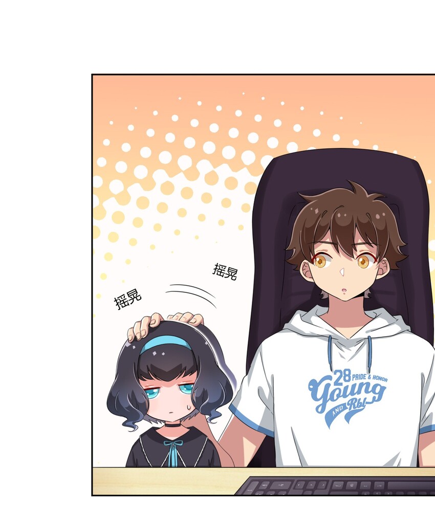 What is the use of God giving me this embarrassing superpower? ตอนที่ 27 หน้า 30