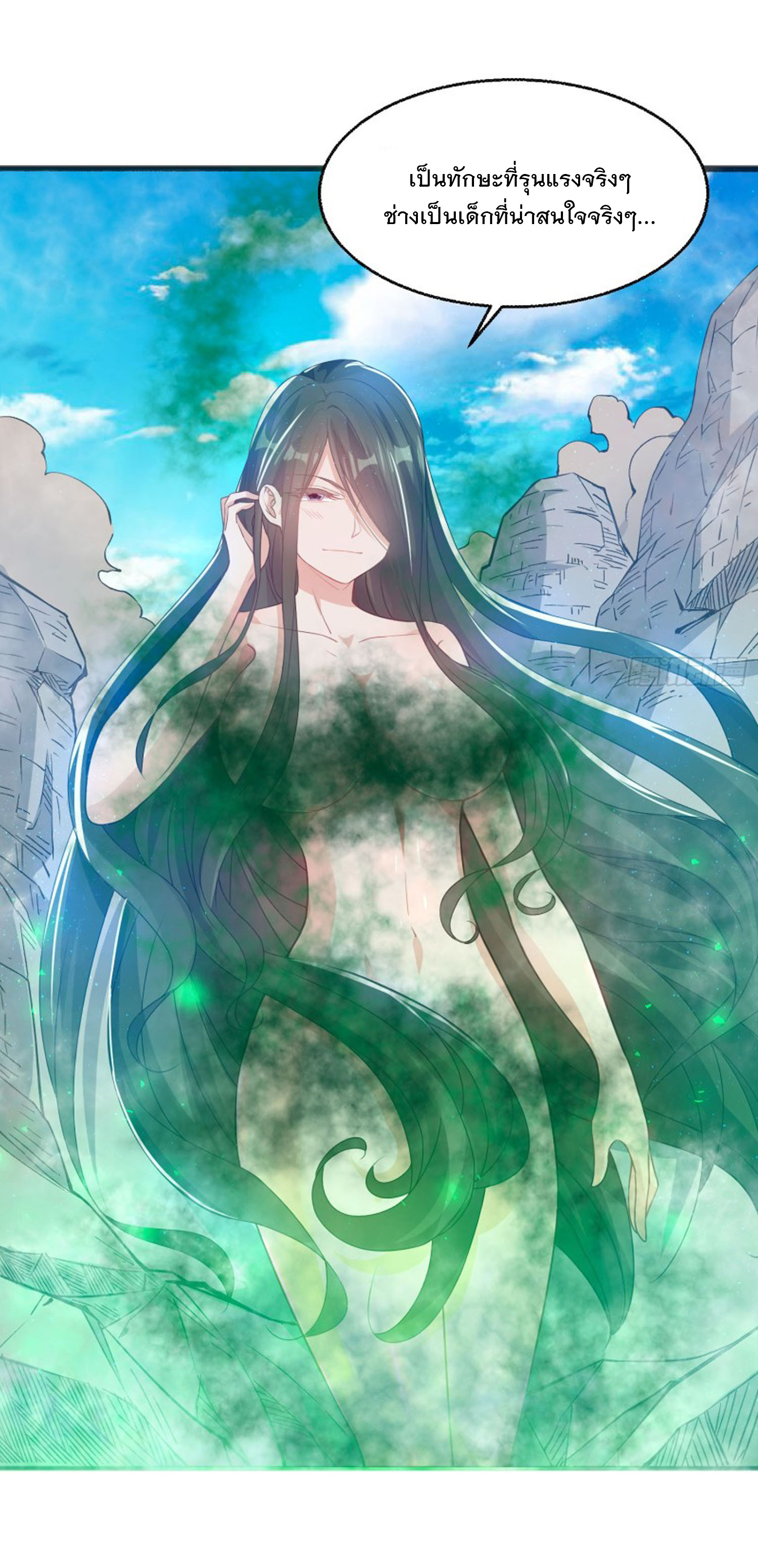 การต่อสู้ของเหล่าคนทรง ตอนที่ 21 หน้า 4