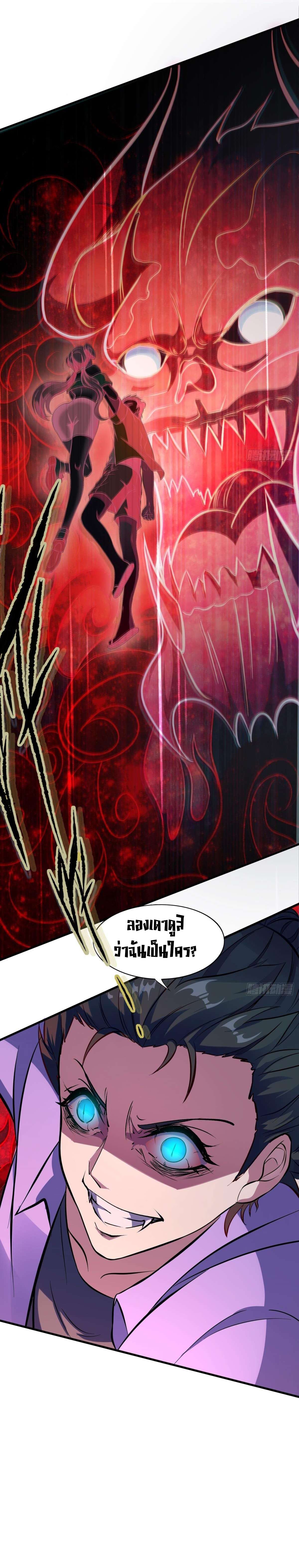 ฉันไม่อยากเป็นที่ 1   [I Really Don't Want to Be the First] ตอนที่ 12 หน้า 14