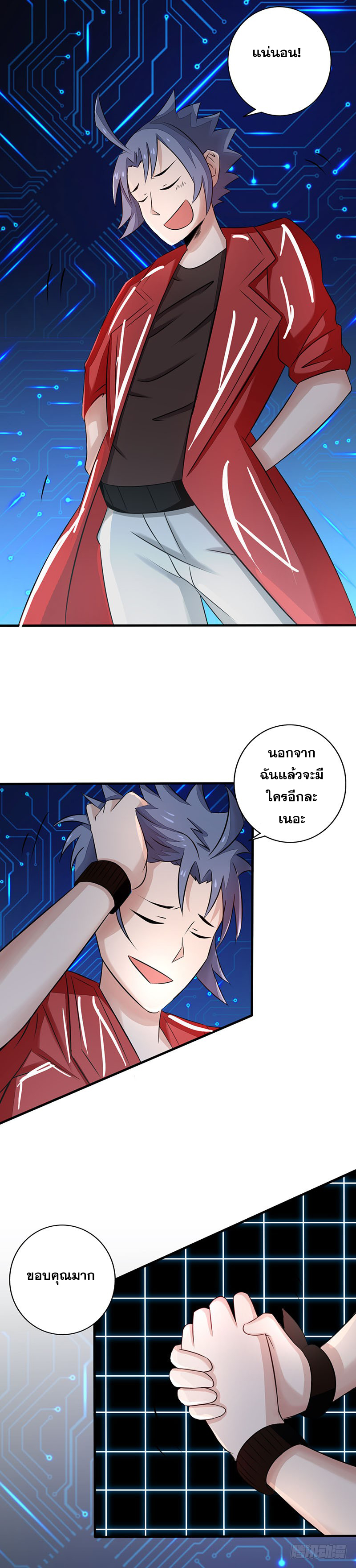 ข้าคือผู้เปิดขุมนรก ตอนที่ 60 หน้า 8