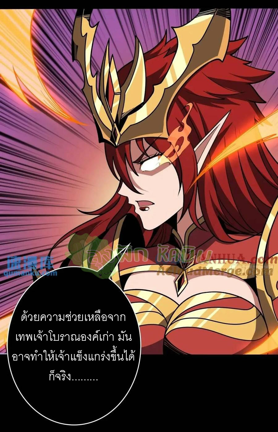 (ชนจีน) IT STARTS WITH A KINGPIN ACCOUNT - จุติจอมราชัน ตอนที่ 450 หน้า 2