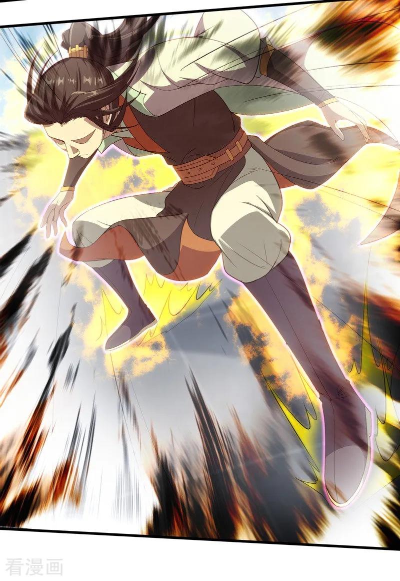 เทพอสูรสยบฟ้า ตอนที่ 17 หน้า 15