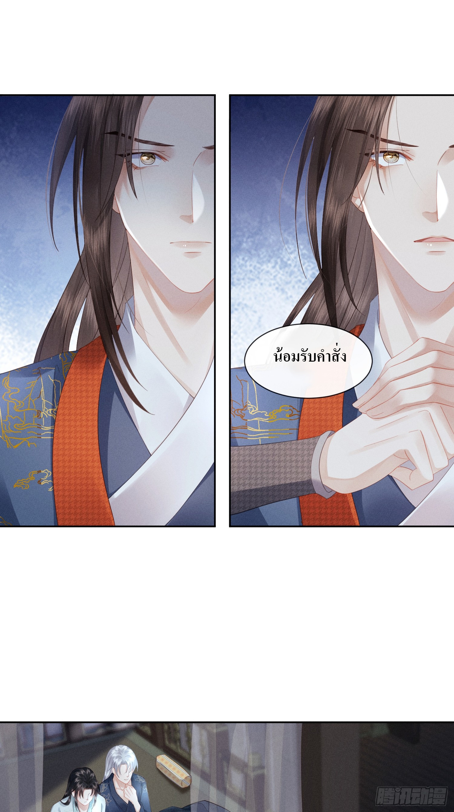 รังแกกันเกินไปแล้ว - You're disgusting! ตอนที่ 5 หน้า 41