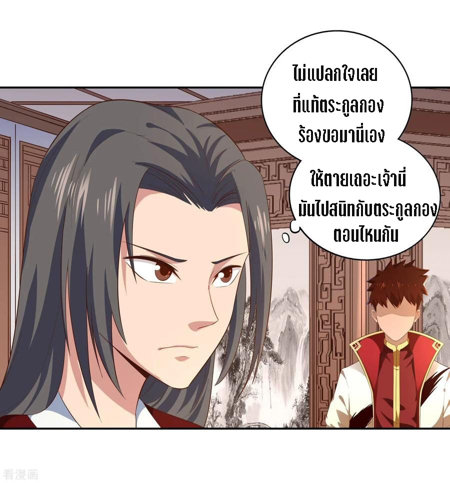 Wu Ling Sword Master ตอนที่ 16 หน้า 6