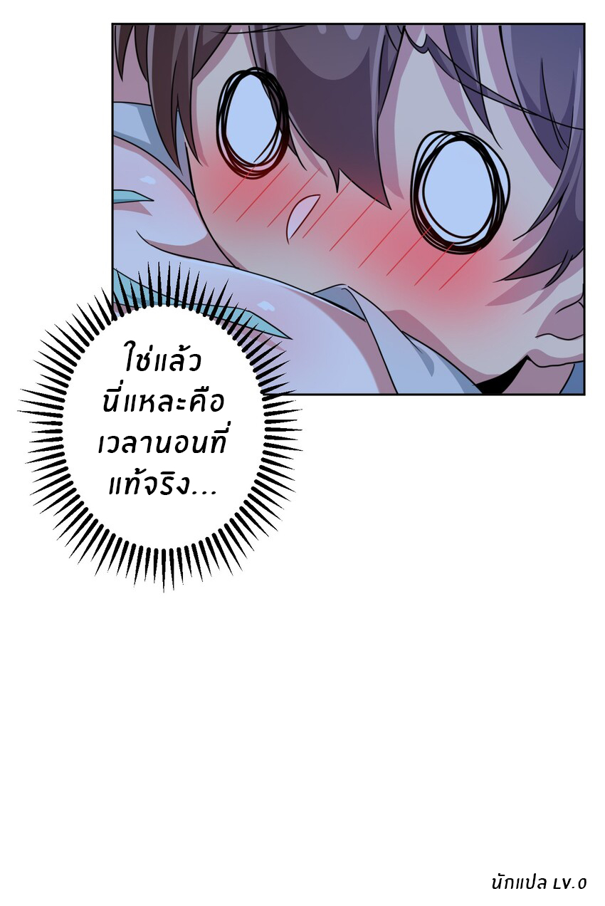 What is the use of God giving me this embarrassing superpower? ตอนที่ 6 หน้า 33