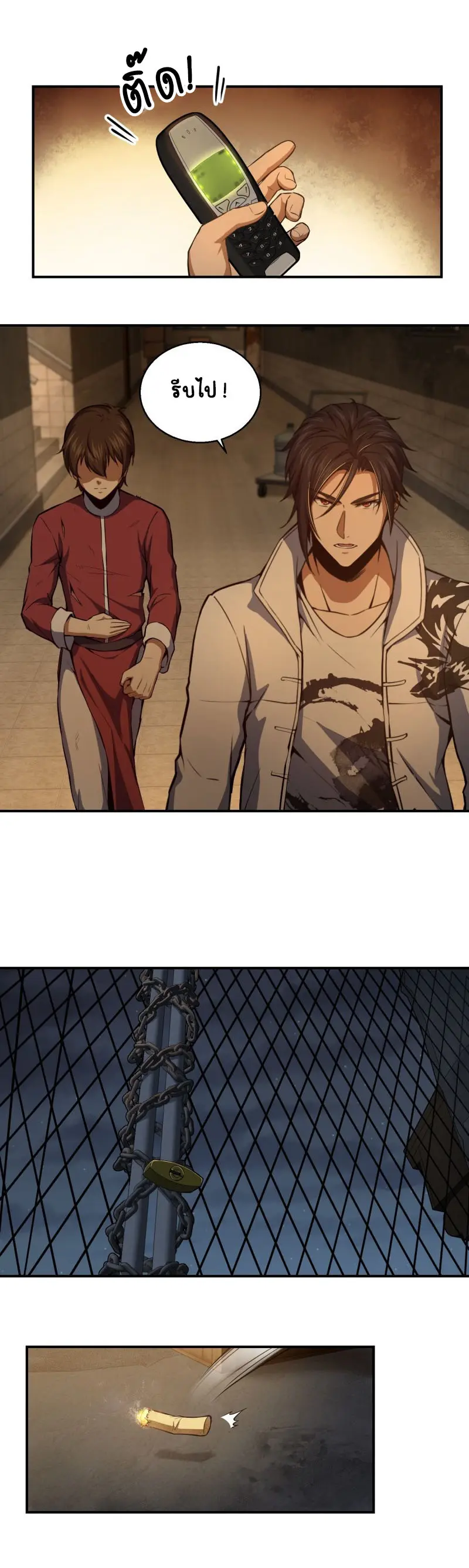 All starts with Ubume ตอนที่ 19 หน้า 23