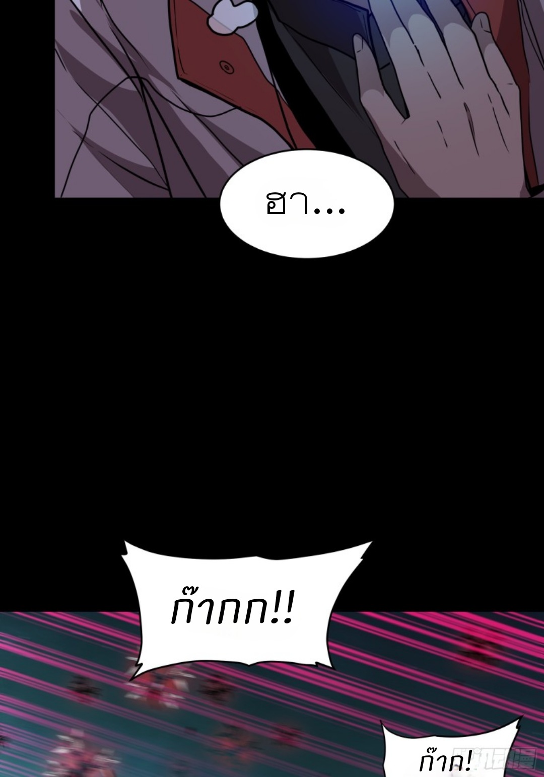 Legend of Star Genera ชนจีน ตอนที่ 81 หน้า 83