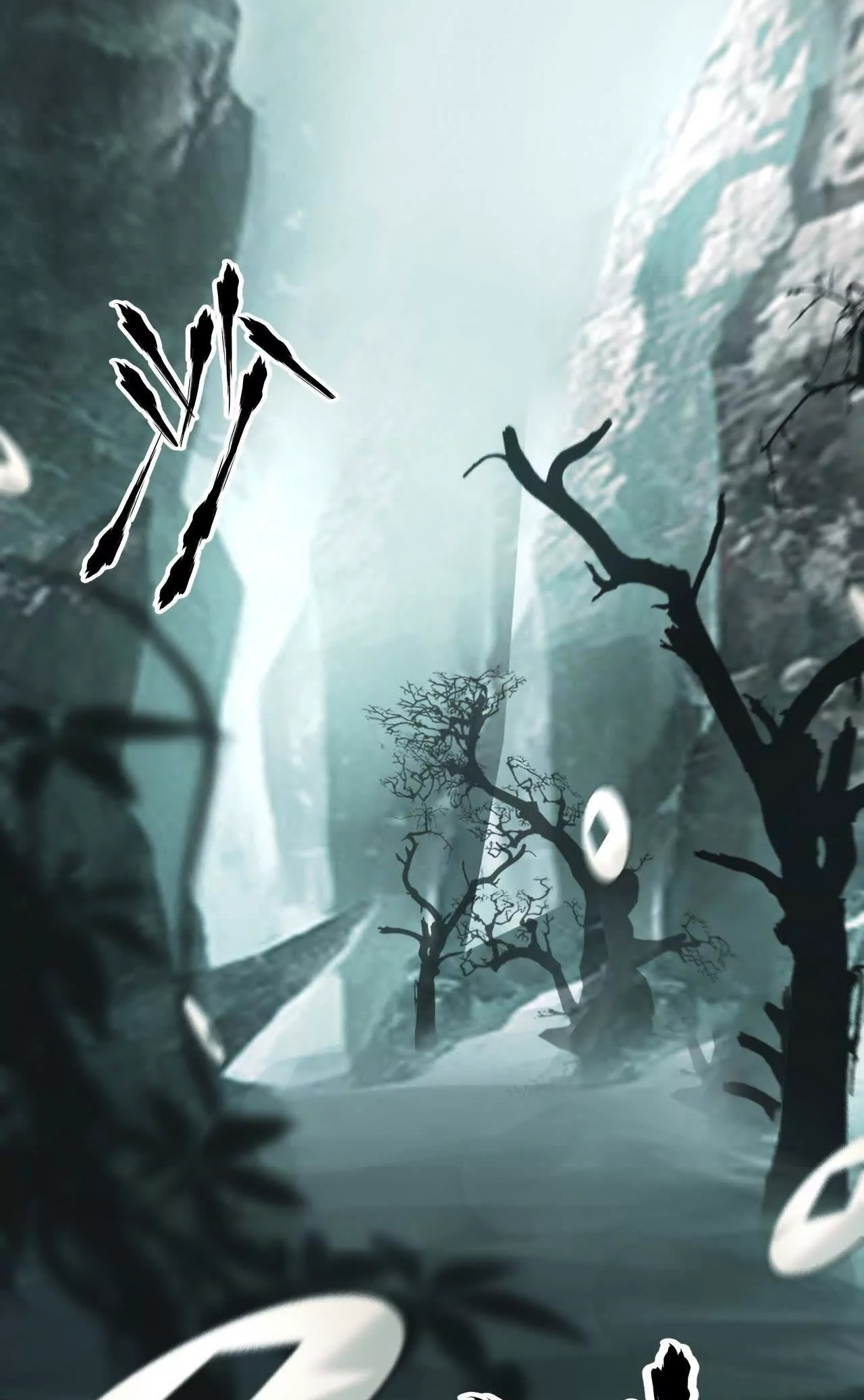 ยอดคน ณ โลกออนไลน์ ตอนที่ 20 หน้า 86