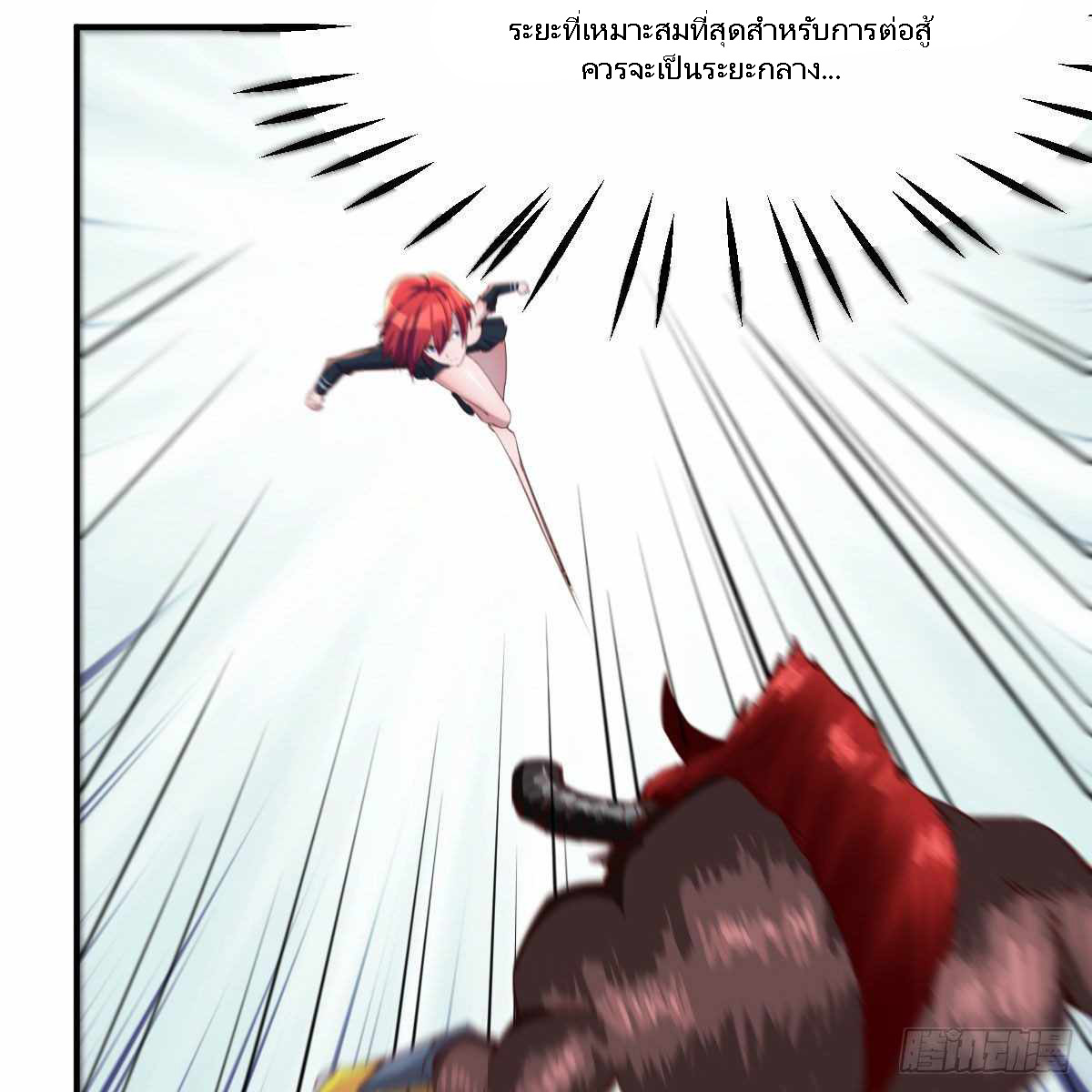 ฉันจะไม่พลาดโอกาสจากสิ่งใดไป หากความเร็วของฉันมันมีมากพอ ตอนที่ 11 หน้า 64