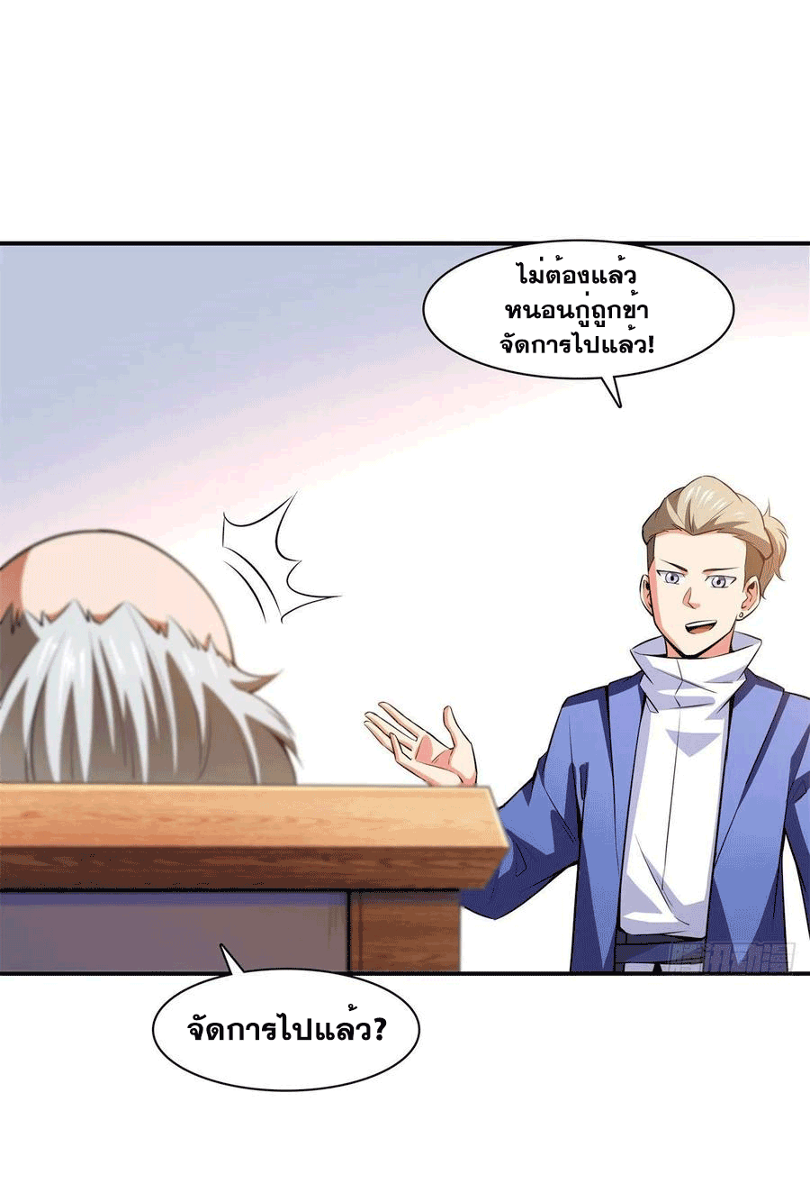 Library Of Heaven's Path ตอนที่ 152 หน้า 26