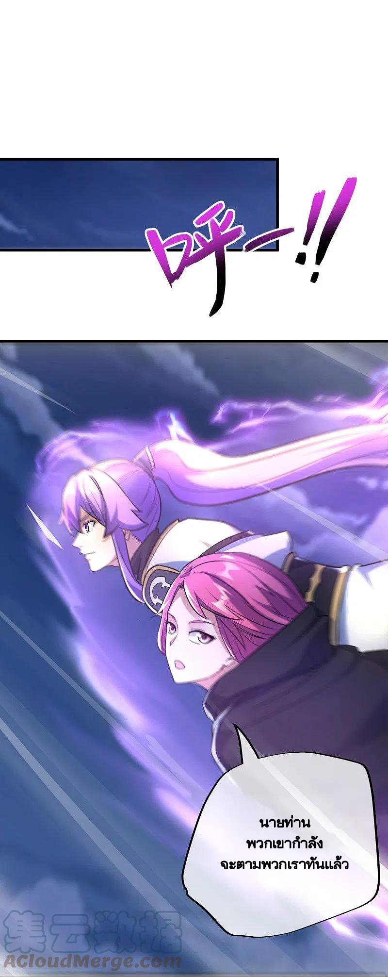 peerless battle spirit ตอนที่ 429 หน้า 44