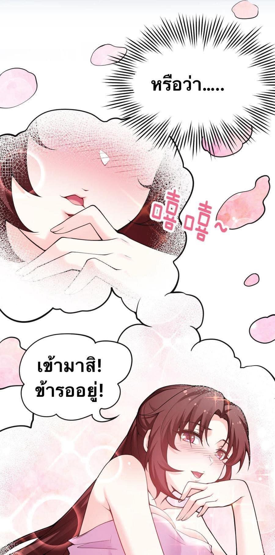 มหาบุรุษ ในตำนาน ตำนานที่หลับใหล (ศิษย์เบิ้มๆ) ตอนที่ 38 หน้า 36