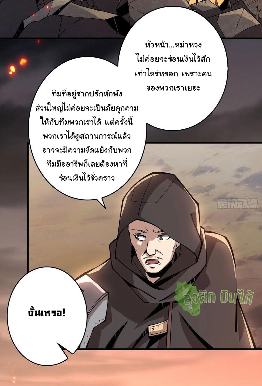 (ชนจีน) IT STARTS WITH A KINGPIN ACCOUNT - จุติจอมราชัน ตอนที่ 74 หน้า 34