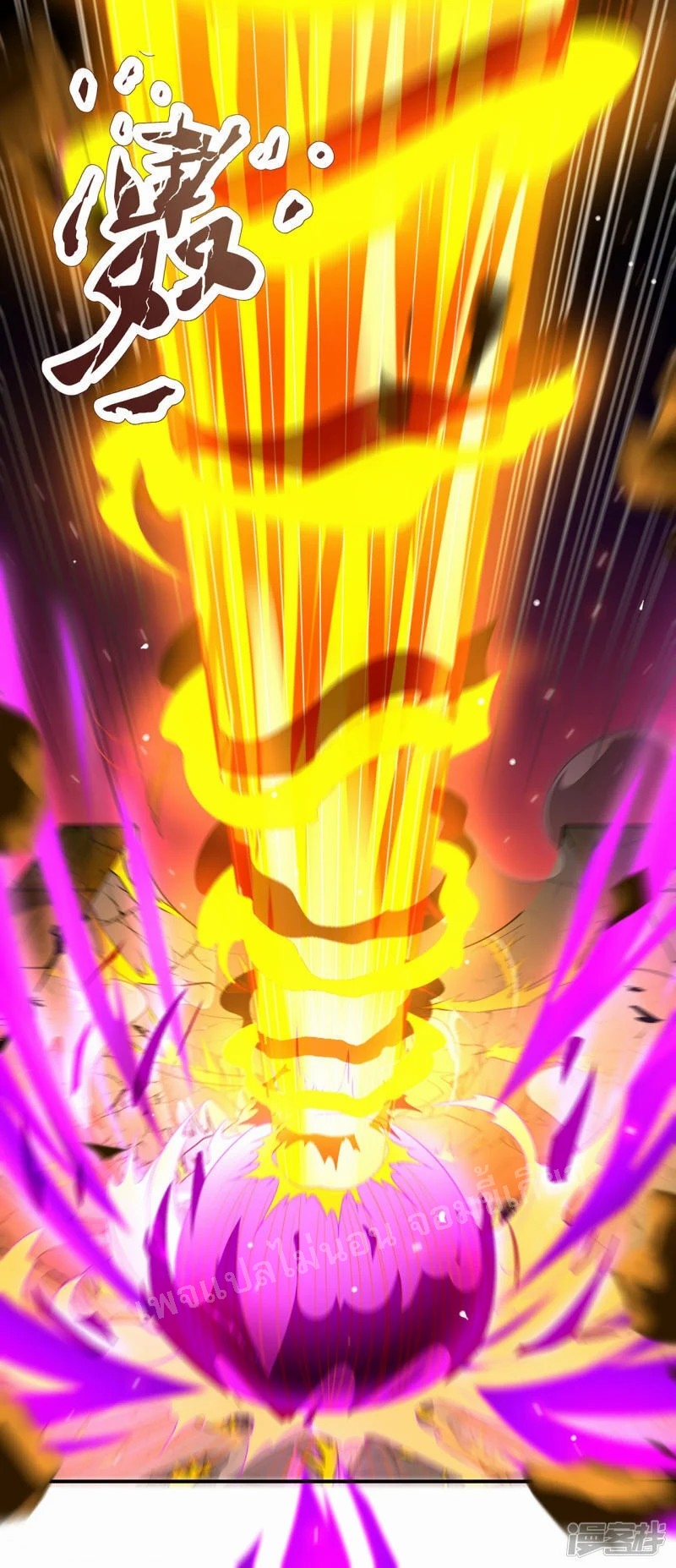 การกลับมาของเทพอสูร ตอนที่ 50 หน้า 27