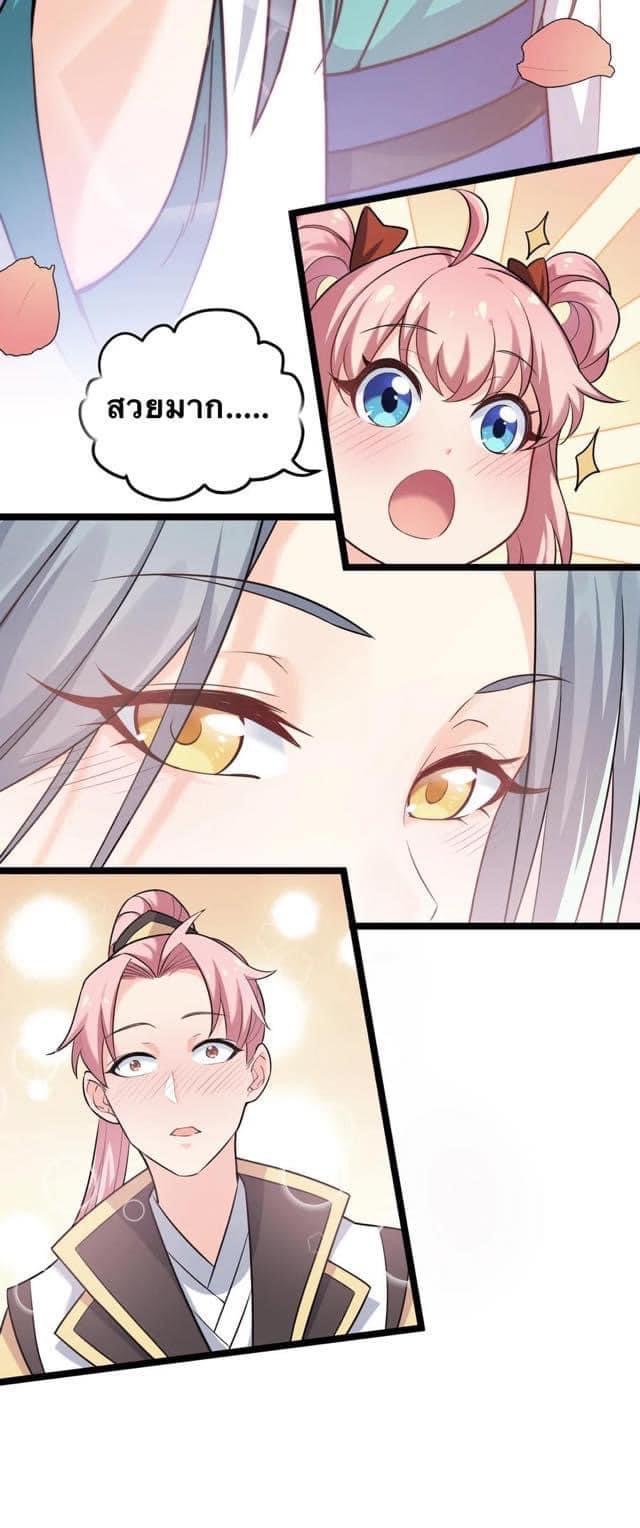 มหาบุรุษ ในตำนาน ตำนานที่หลับใหล (ศิษย์เบิ้มๆ) ตอนที่ 3 หน้า 41