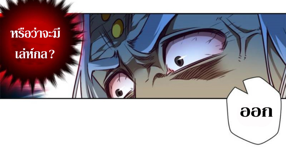 Doomed to be a king ตอนที่ 7 หน้า 15