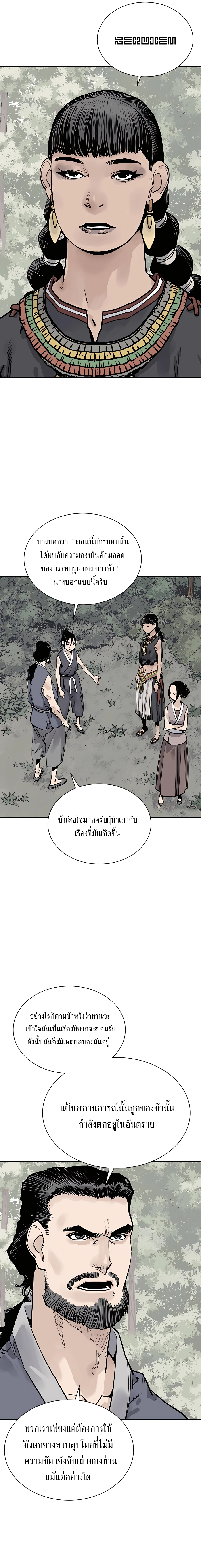 Death God - เทพเจ้าแห่งความตาย ตอนที่ 23 หน้า 3