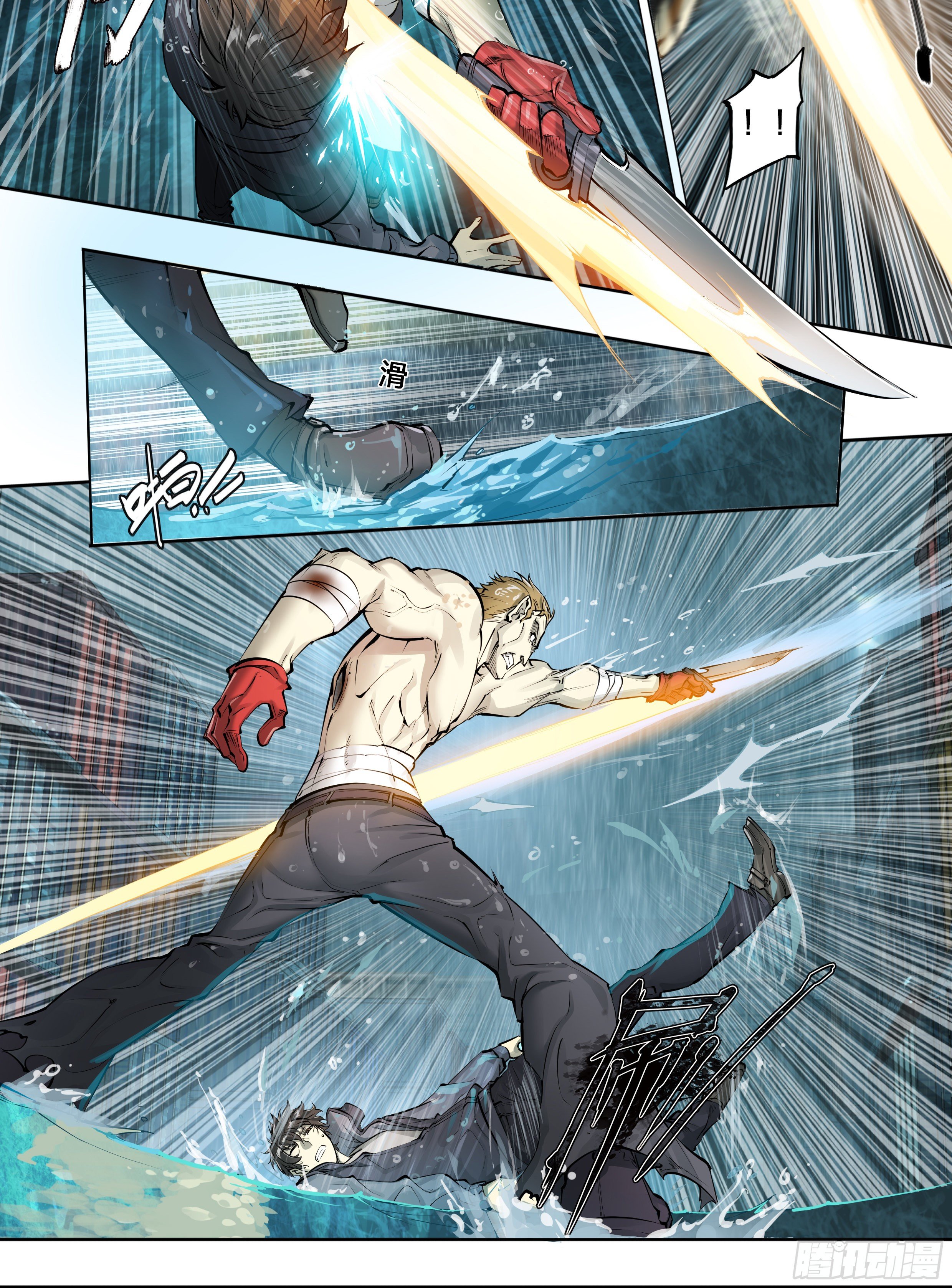 Apocalypse Forecast ตอนที่ 47 หน้า 22