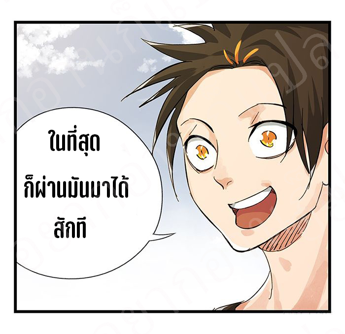 หอคอยสู่สวรรค์ ตอนที่ 17 หน้า 54