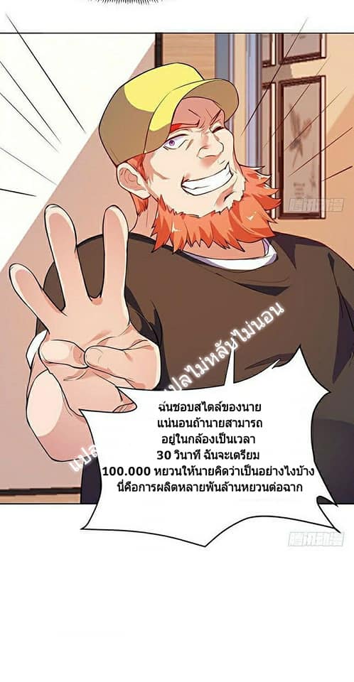 |. Carrying The Goddess Along (จบss1) ตอนที่ 10 หน้า 23