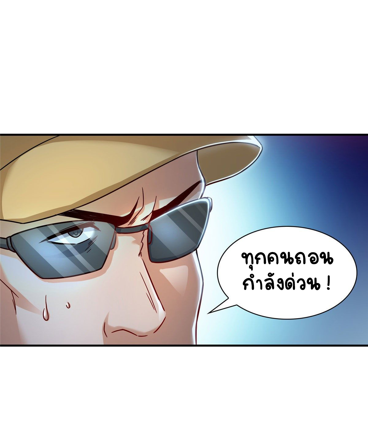 (ชนจีน)Perfect Secret Love The Bad New Wife Is a Little Sweet ตอนที่ 106 หน้า 12