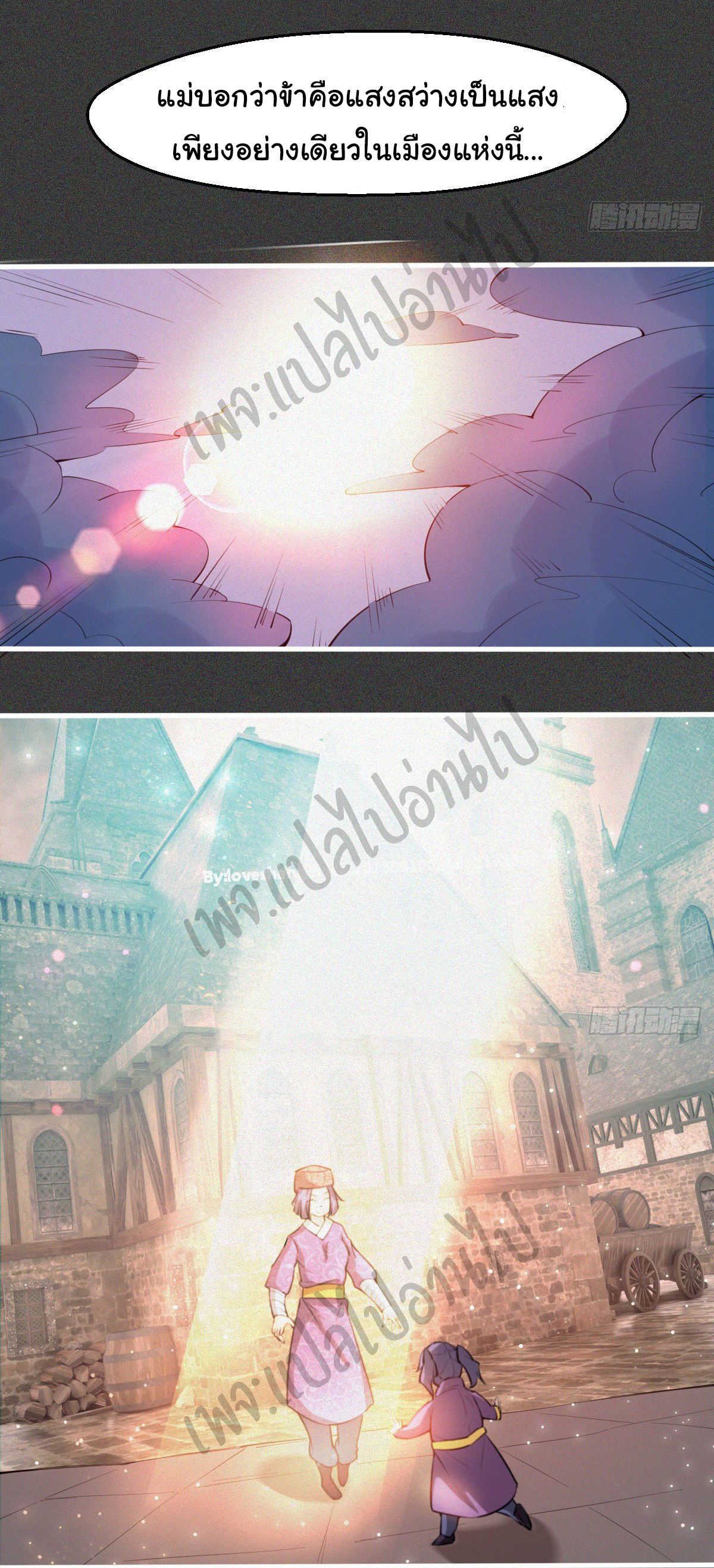 Junior Brother Demon Sovereign is too devoted ตอนที่ 52 หน้า 19