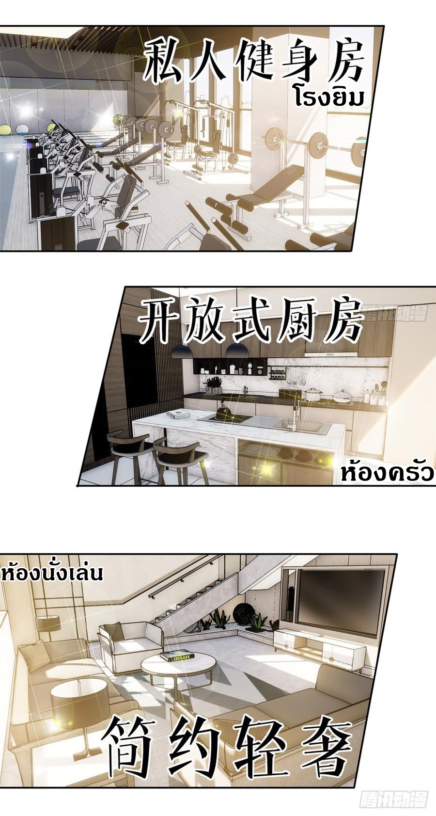 Global Martial ART ตอนที่ 26 หน้า 34