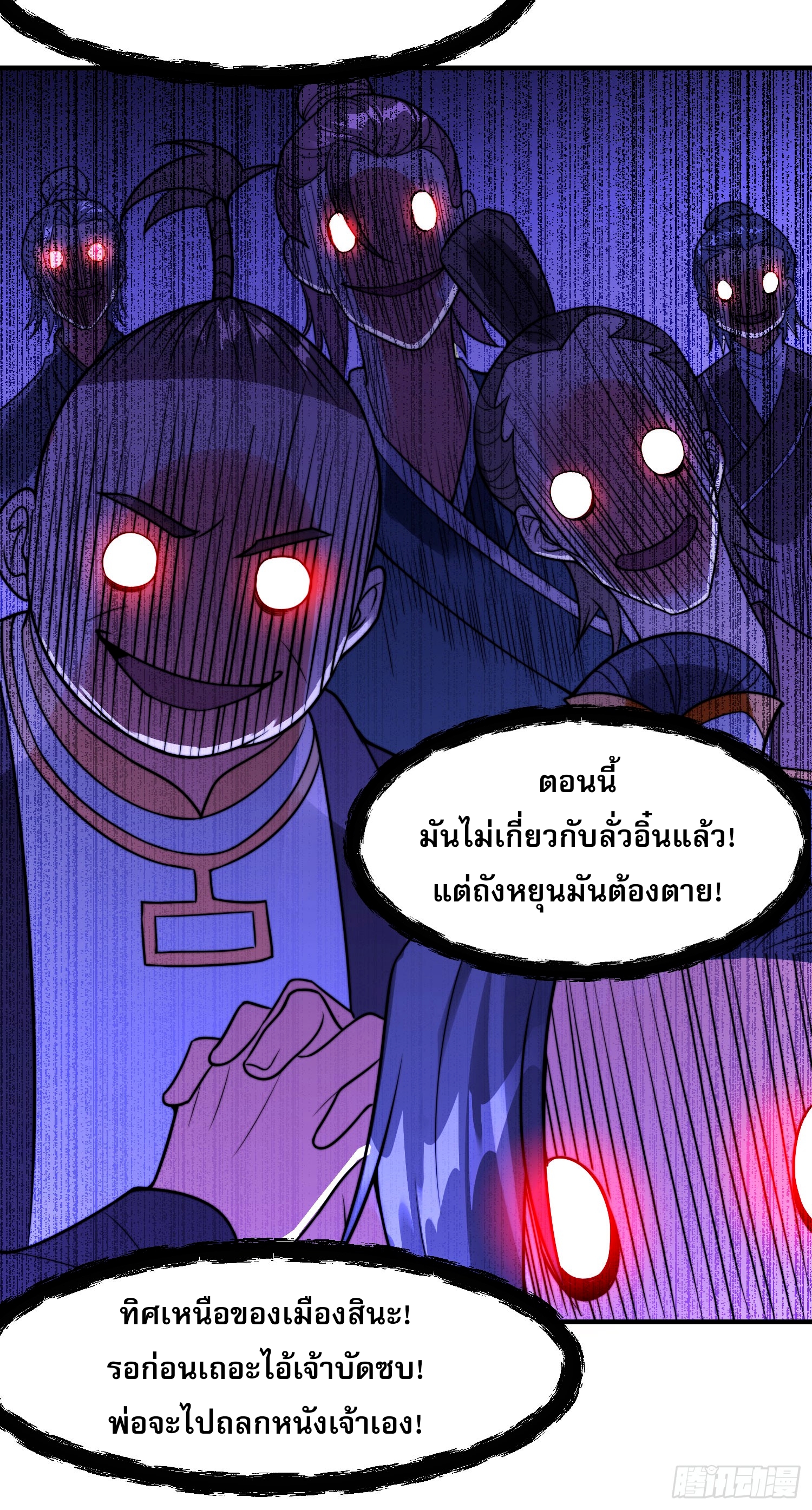 ลูกเขยที่แข็งแกร่งที่สุดในประวัติศาสตร์ ตอนที่ 7 หน้า 21