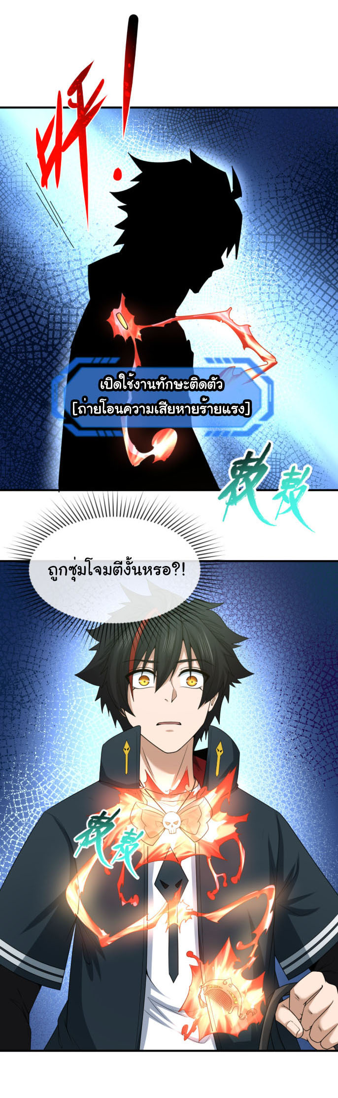 Junior Brother Demon Sovereign is too devoted ตอนที่ 139 หน้า 2