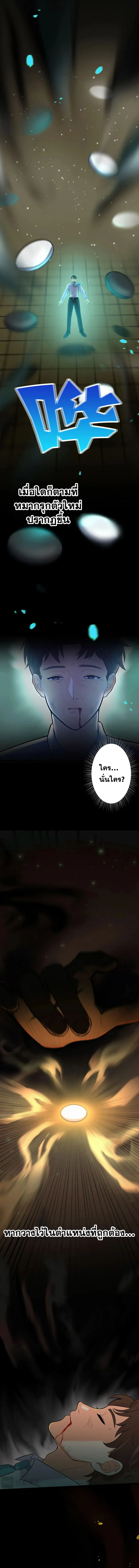 ลูกศิษย์ของฉันล้วนเป็นจอมอสูรไร้เทียมทาน ตอนที่ 1 หน้า 4