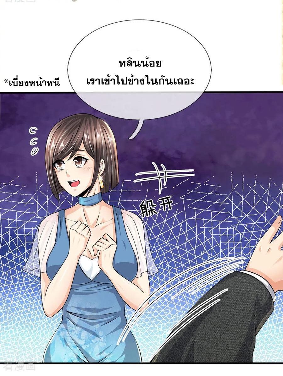 นครเซียนแห่งผู้ต่อต้านสวรรค์ ตอนที่ 87 หน้า 2