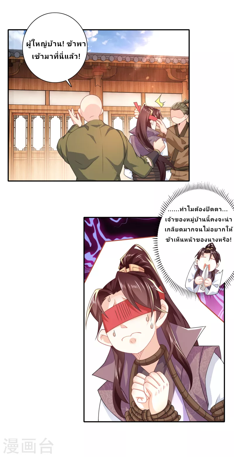 The ultimate crazy son-in-law—สุดยอดลูกเขยสุดบ้าที่แข็งแกร่งที่สุด ตอนที่ 40 หน้า 9