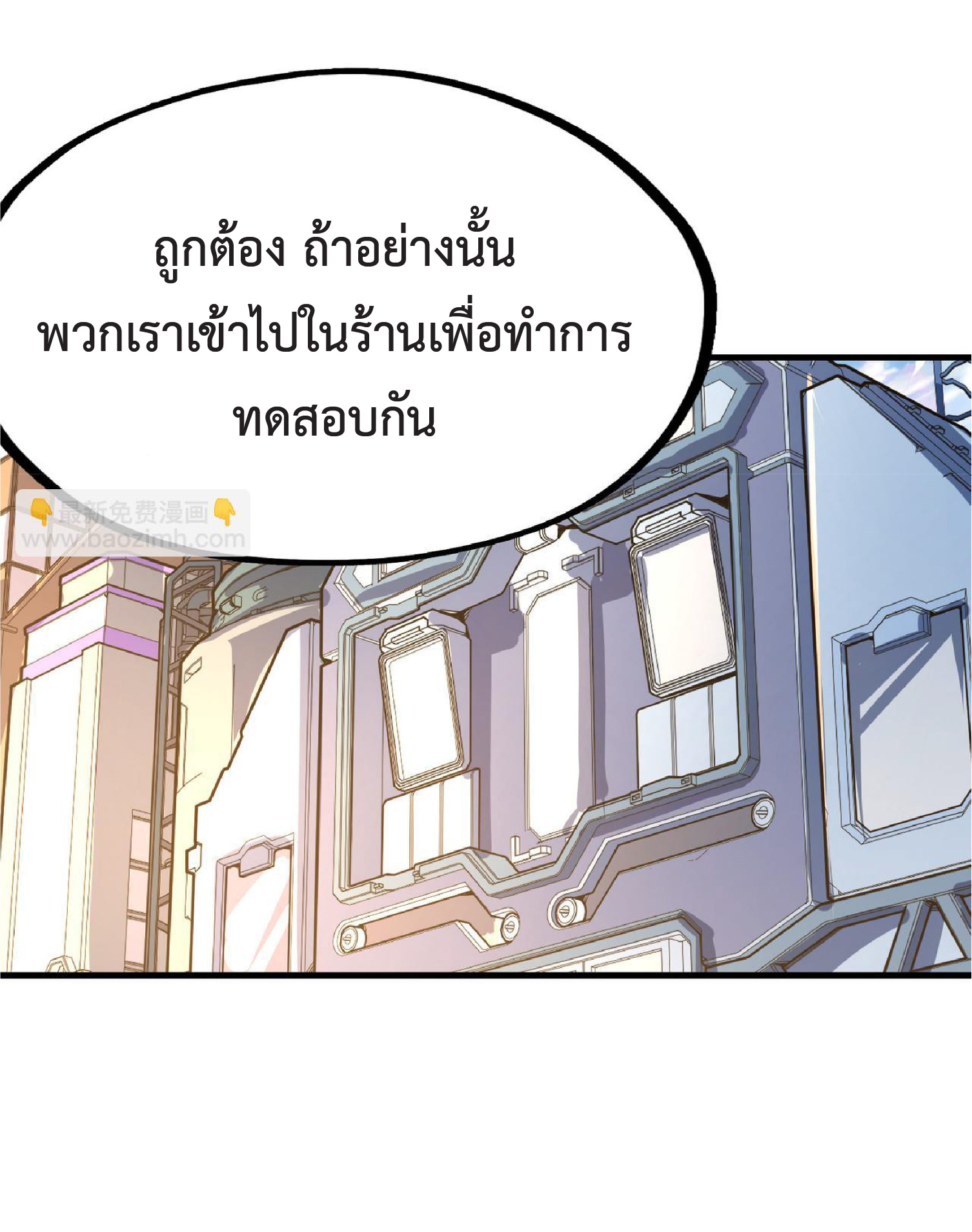 ปรมจารย์ควบคุมองค์ประกอบธาตุ ตอนที่ 12 หน้า 46