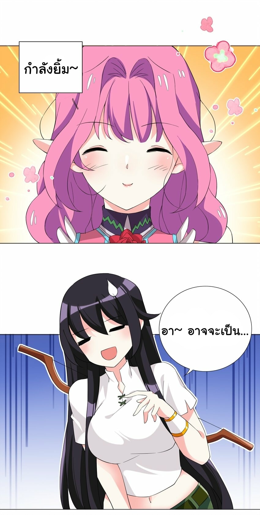 ผมเกิดใหม่เป็นสุดยอดเทพและตัวละครในเกมของผมเป็นเจ้าหญิงแห่งโชคที่มีค่าโชค666นะคร๊าบบ ตอนที่ 6 หน้า 34