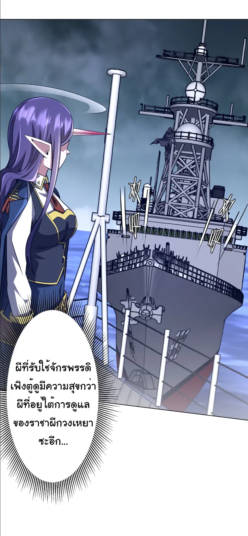 Start with trillions of coins ตอนที่ 259 หน้า 13