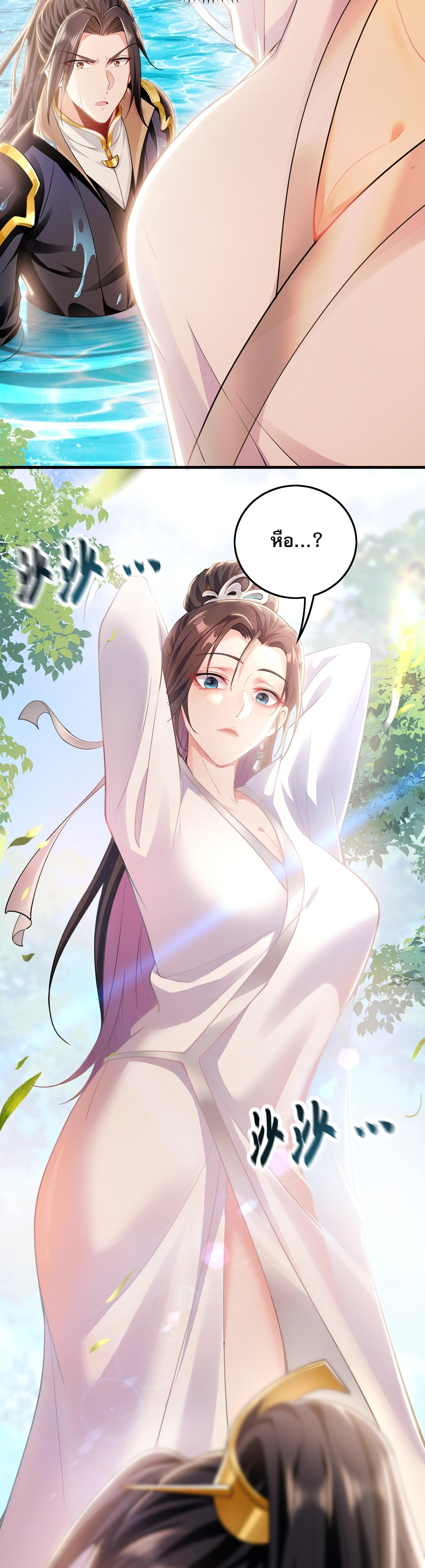 บ่มเพาะด้วยความเร็วหนึ่งล้านเท่า ตอนที่ 9 หน้า 10