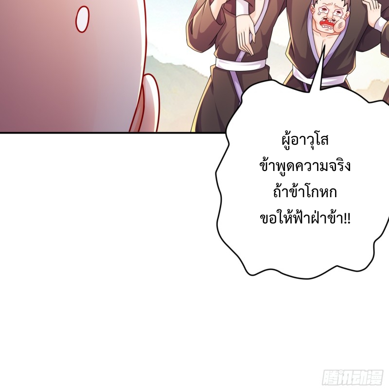 ฮาเร็มศิษย์พี่สาวทั้งเจ็ดของผมนะค้าบ ตอนที่ 12 หน้า 9