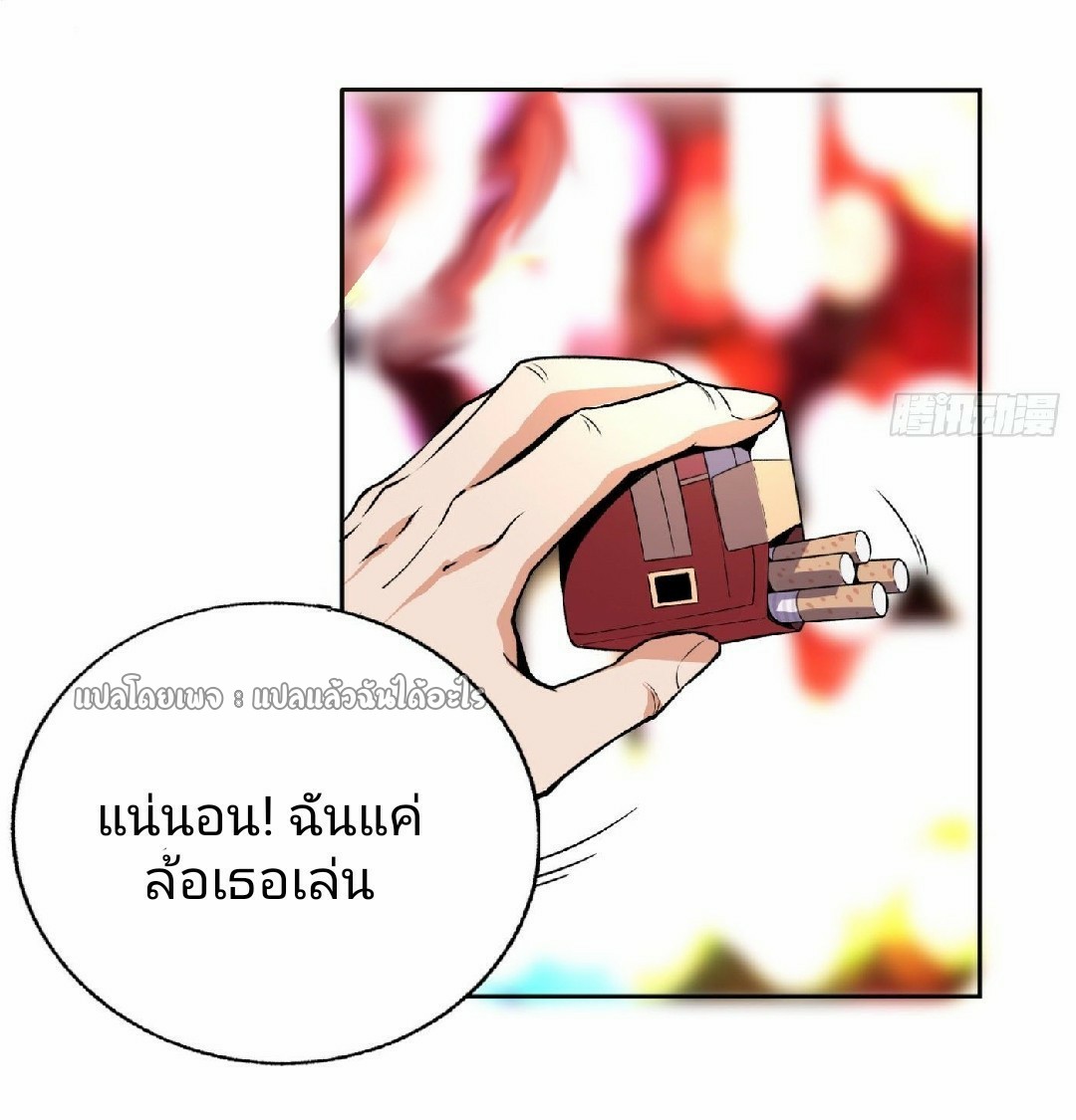 ยอดคนอัจฉริยะ ซุปเปอร์ไวรัสกลายพันธุ์ ตอนที่ 27 หน้า 7