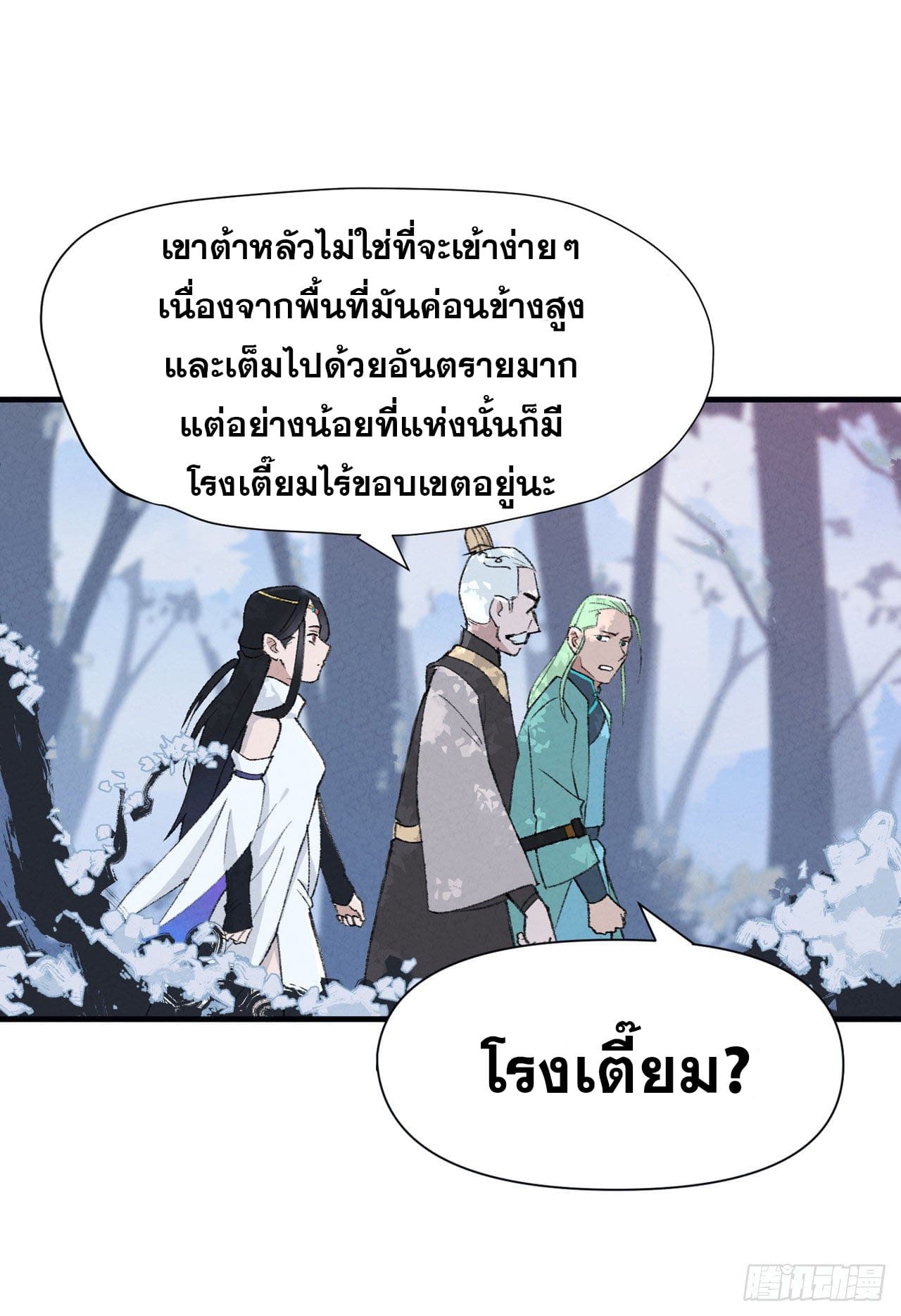 ระบบพัฒนาสุดแข็งแกร่ง ตอนที่ 2 หน้า 5