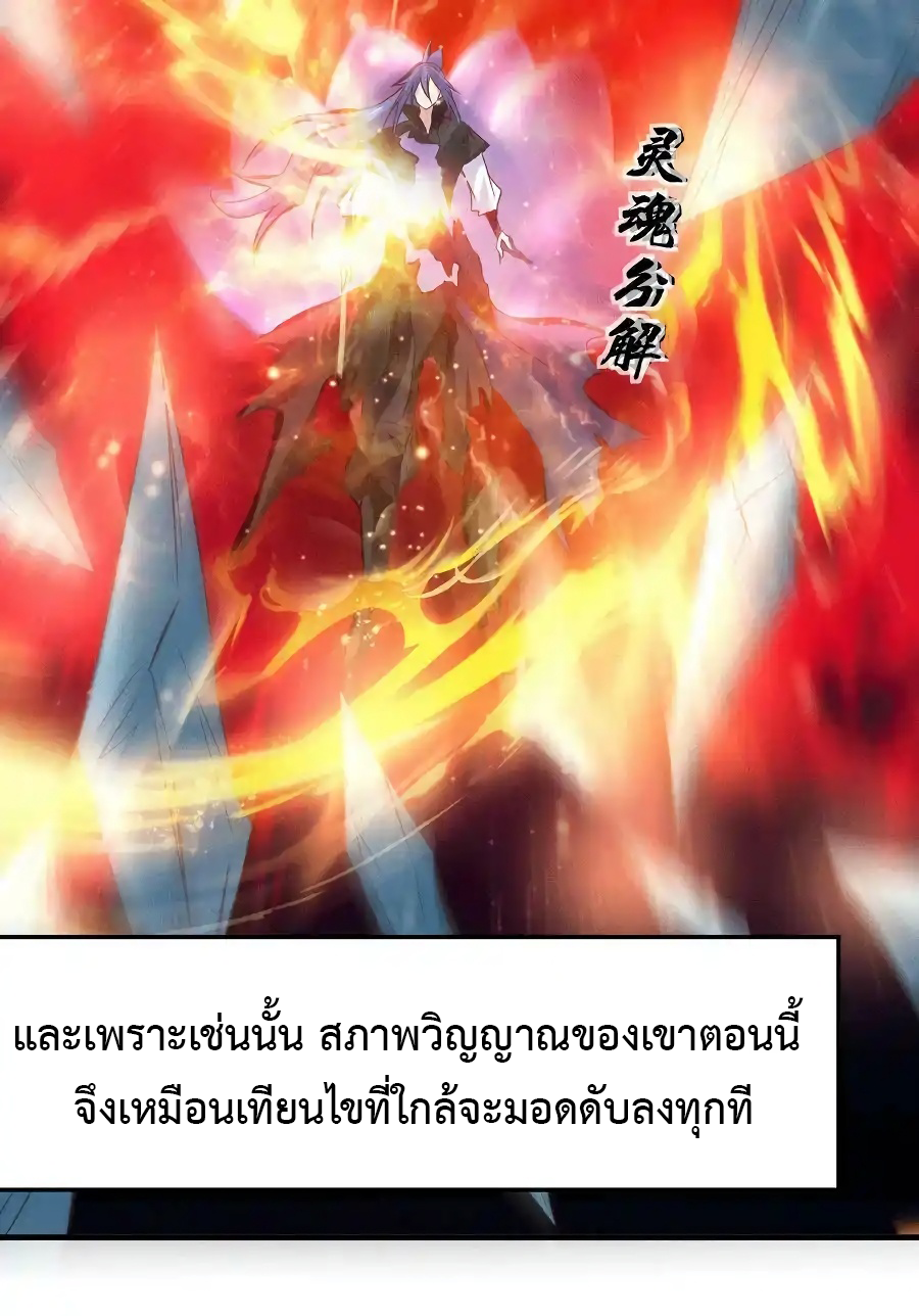 เซียนร้อยรักเขยนี้ขอบ่มเซียนให้พ่อตา-Immortal Husband on The Earth ตอนที่ 19 หน้า 33