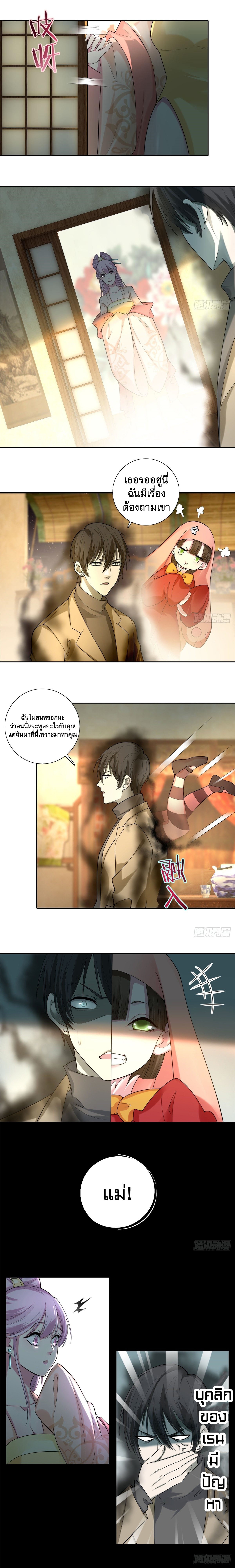 บุรุษไปรษณีย์ไม่จำกัด ตอนที่ 55 หน้า 9