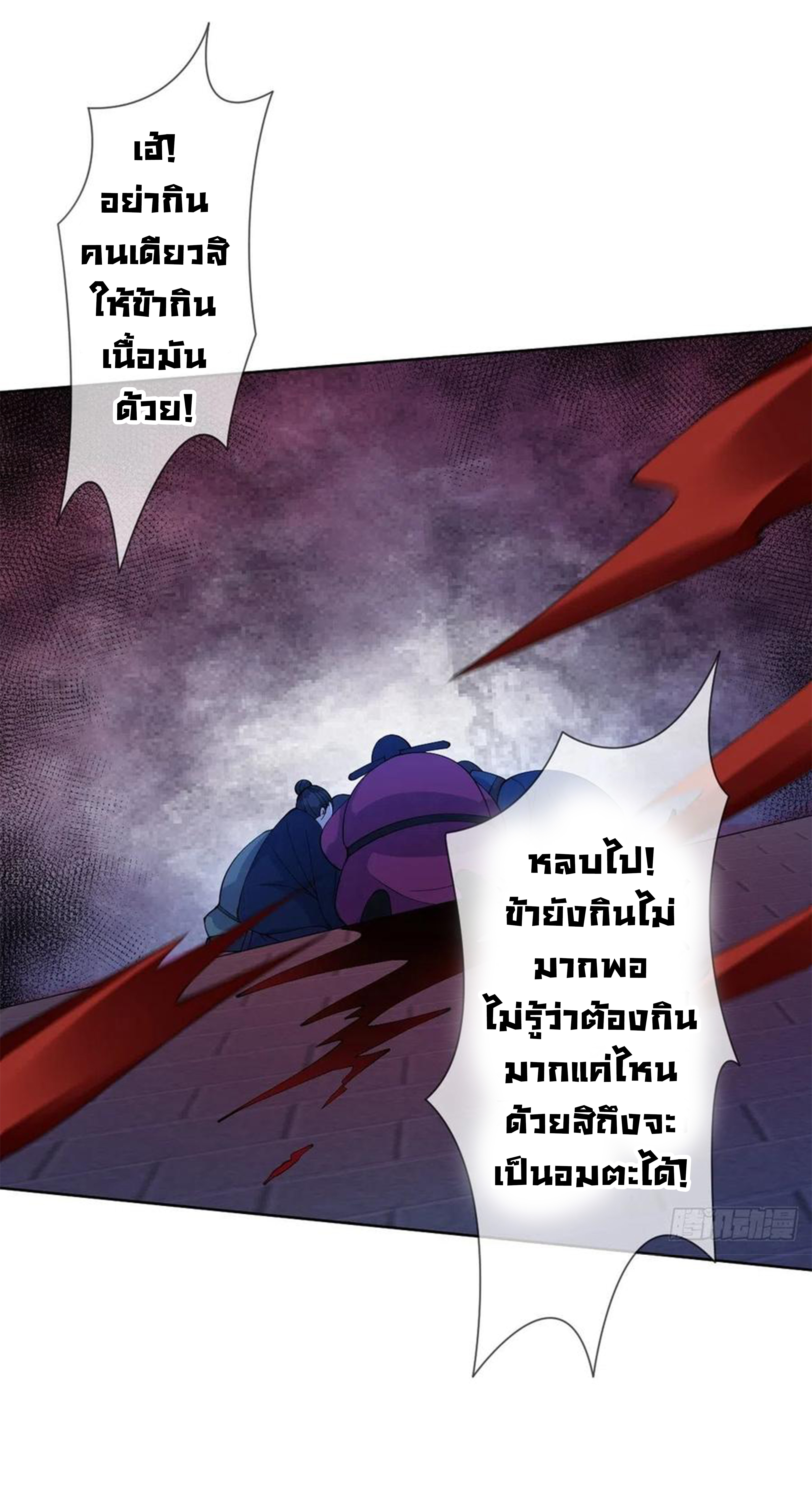 จักรพรรดินีสงคราม เกิดใหม่ในโลกซอมบี้ (Empress of the last days) จบ ตอนที่ 21 หน้า 14