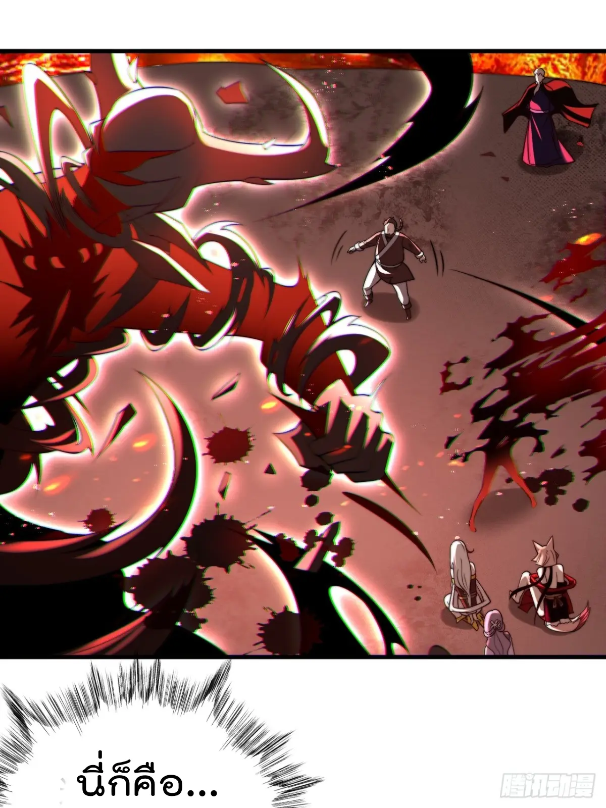 ตัวแปรจุติ ตอนที่ 113 หน้า 18