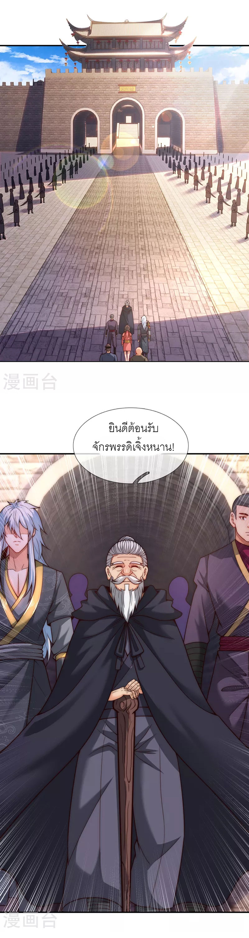 (ชนจีน) The Heavenly Conqueror ตอนที่ 14 หน้า 10