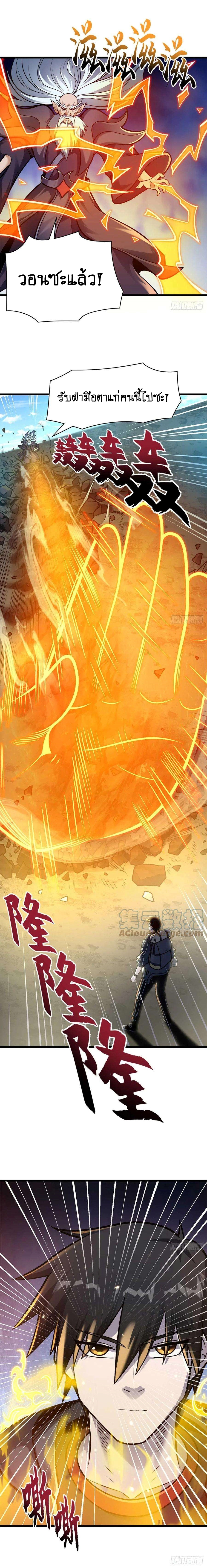 Super god pet shop - ร้านค้าสุดยอดสัตว์เลี้ยงระดับพระเจ้า (ชนจีน) ตอนที่ 53 หน้า 2