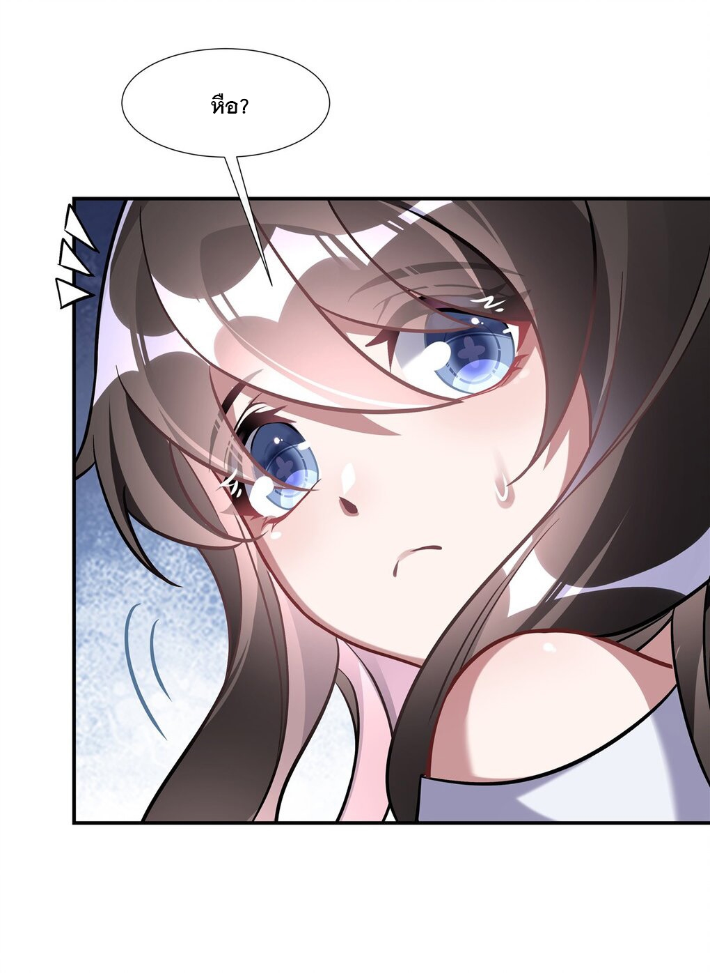 ศิษย์ของข้าล้วนมีอนาคตที่ยิ่งใหญ่ (ชนจีน) ตอนที่ 110 หน้า 26