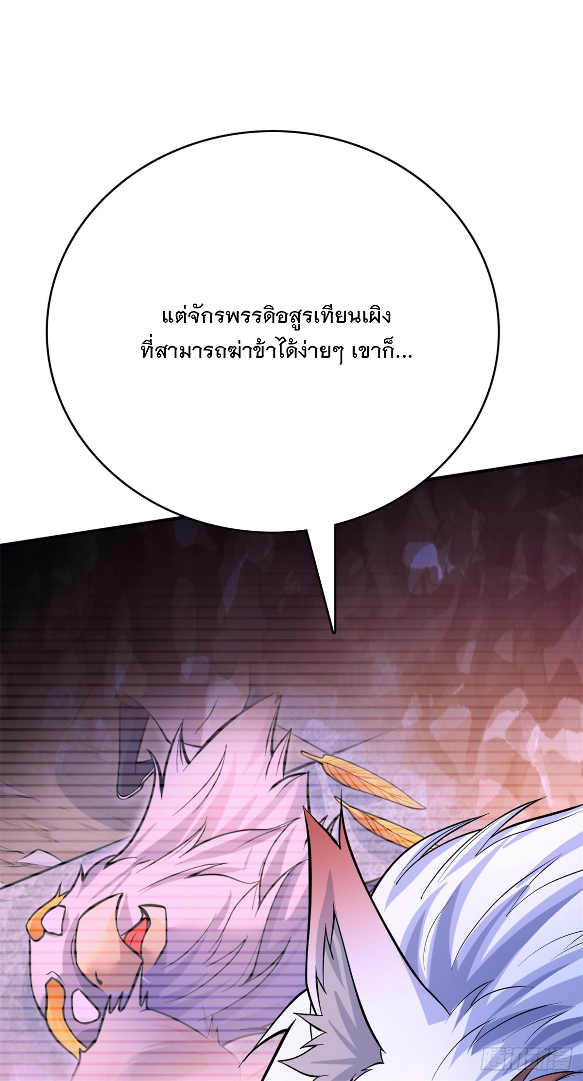 ด้วยเขตแดนกระบี่ ข้าสามารถเป็นเซียนกระบี่ได้ ตอนที่ 24 หน้า 6