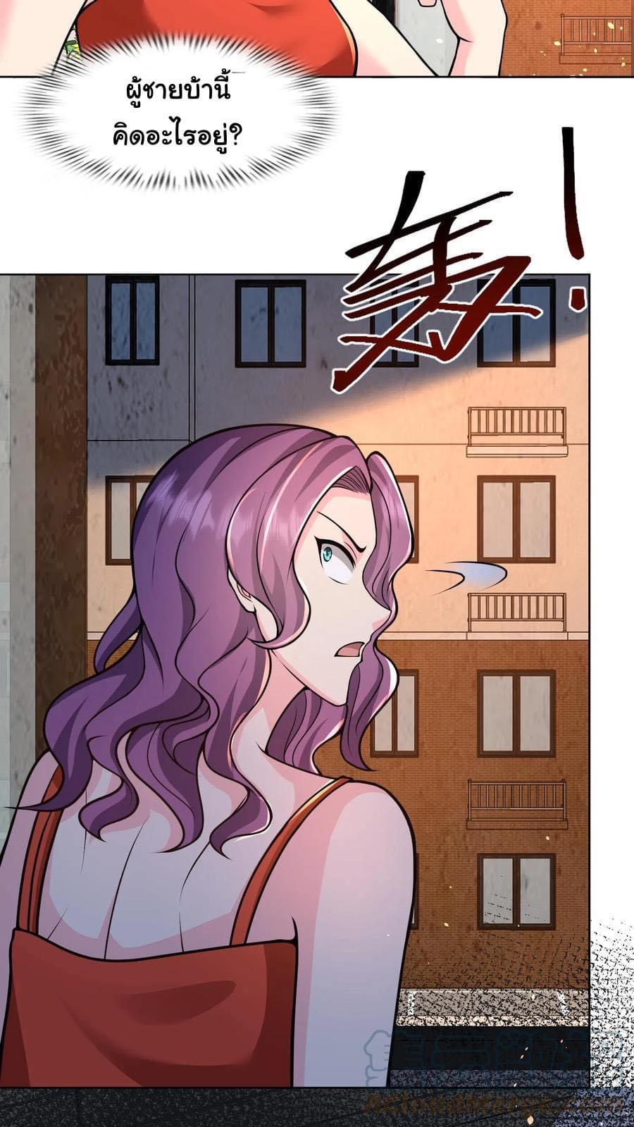 ระบบดร็อปของสุดเทพ x99999 ตอนที่ 17 หน้า 14