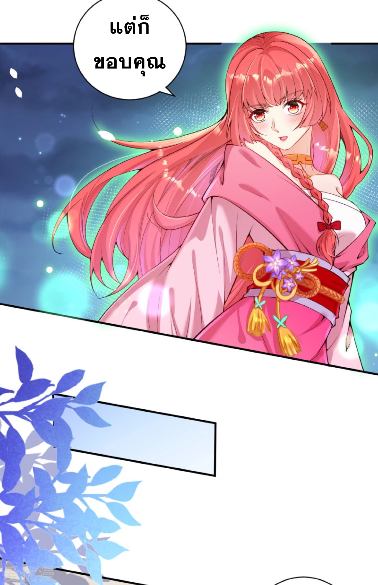 Against the Gods - อสูรพลิกฟ้า ตอนที่ 291 หน้า 14