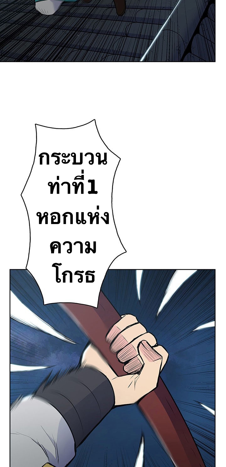 The God Of War ตอนที่ 15 หน้า 7